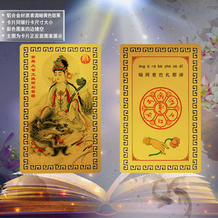 偏财卡南无大智文殊师利菩萨金卡佛卡催催财旺财事业平安护身摆件