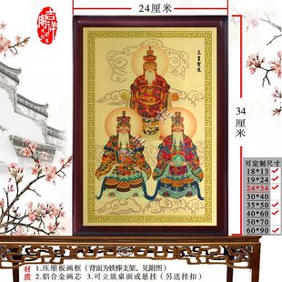 三皇神像摆件 天皇地皇人皇画像 黄帝 神农伏羲 金属挂画摆件