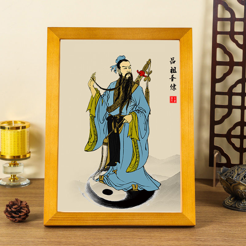 吕祖吕洞宾画像纯阳祖师供奉实木相框摆台客厅装饰画摆件