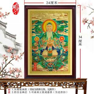 鸿钧老祖画像摆件 金属挂画 坛图神牌画像