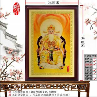 创始元灵画像 无极老祖神像摆件 老督天画平安护身摆件