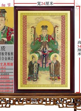 后土地母 紫微 勾陈 南极长生画像摆件 四御大帝画像挂画保佑平安