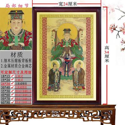 后土地母 紫微 勾陈 南极长生画像摆件 四御大帝画像挂画保佑平安