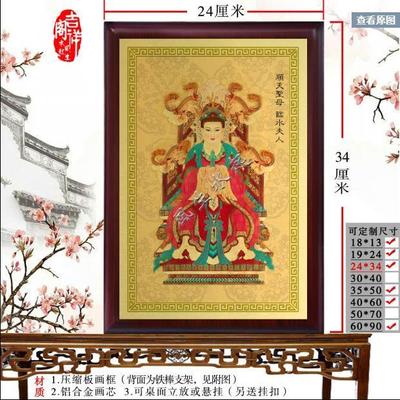 陈靖姑神像摆件 顺天圣母画像 临水夫人挂画护身摆件