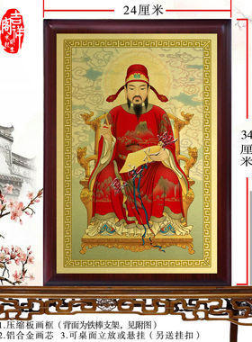 神像中国风铝合金画像