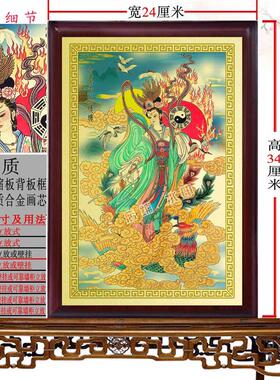 九天玄女画像摆件 九天圣母玄女娘娘挂画有框画定制保佑平安