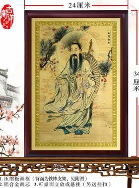 吕洞宾中国风铝合金画像