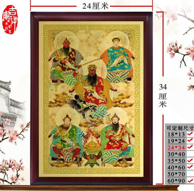 五路财神画像  文武财神神像  金属挂画平安摆件