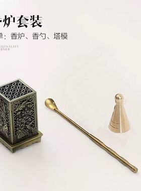 梅兰竹菊塔香香炉家用室内香薰炉套装檀香盘香仿古熏香炉焚香香托