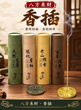 创意古钱币造型线香香插檀香盘托香座家用室内香薰炉八方来财摆件