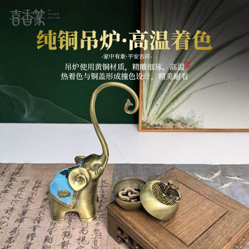 太平有象吊香炉摆件熏香家用复古室内悬挂薰炉茶道创意吊炉摆件