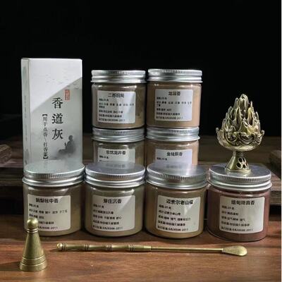 家居香薰卧室持久留香8种高品质家用天然香粉共160送博山炉底灰