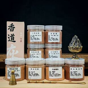 晓山青香薰8种高品质天然香粉160g香道工具全套打篆室内点燃香