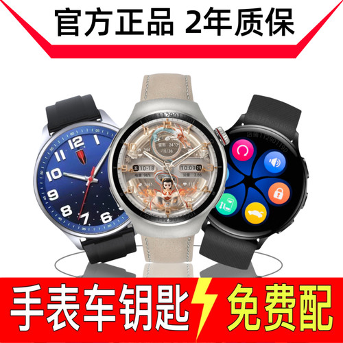 汽车智能手表钥匙适用哈佛捷途奇瑞吉利坦克红旗本田长安传祺东风