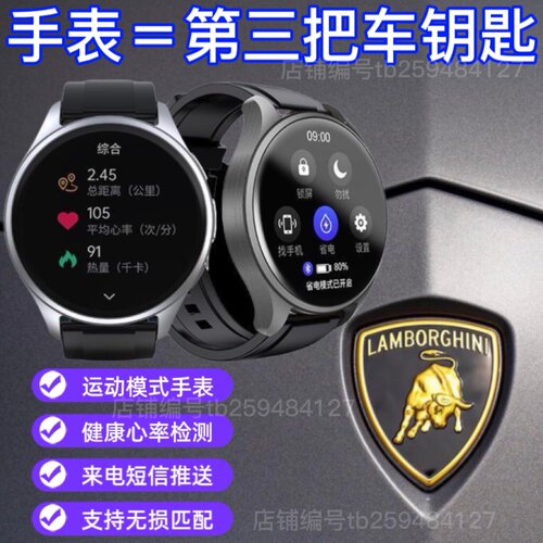 乐志云表X7手表汽车钥匙智能手环语音控车适用本田传祺哈弗H6长城