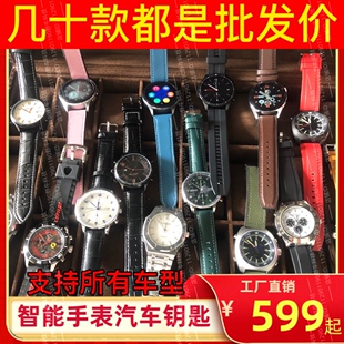 零豆D7D3乐志X7X6GT3手表车钥匙改装长安吉利广汽红旗比亚迪升级