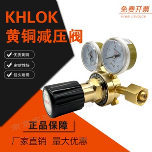 KHLOK优质黄铜标准气体减压阀 调压阀氮气氩气氢气氧气空气减压器
