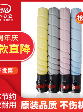 适用柯美C364 554eC368 458 558 658原装品质墨粉碳粉TN514彩粉盒