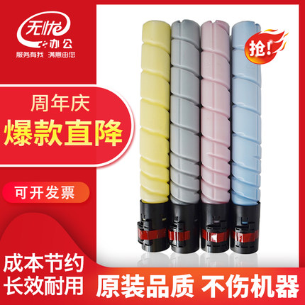 适用柯美C364 554eC368 458 558 658原装品质墨粉碳粉TN514彩粉盒