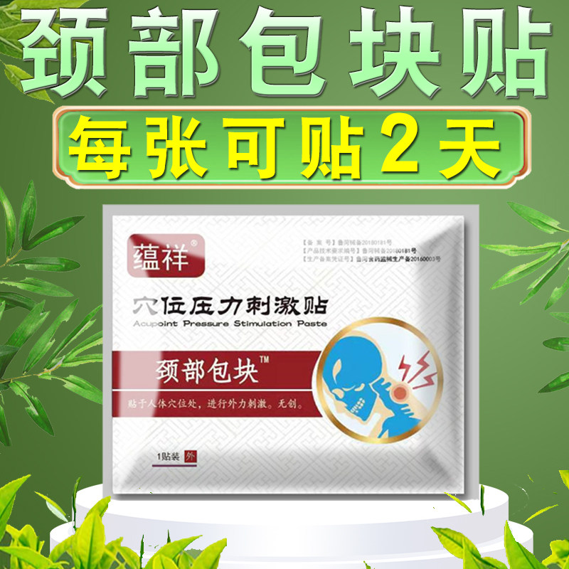 富贵专用疏通大椎穴鼓包脖子