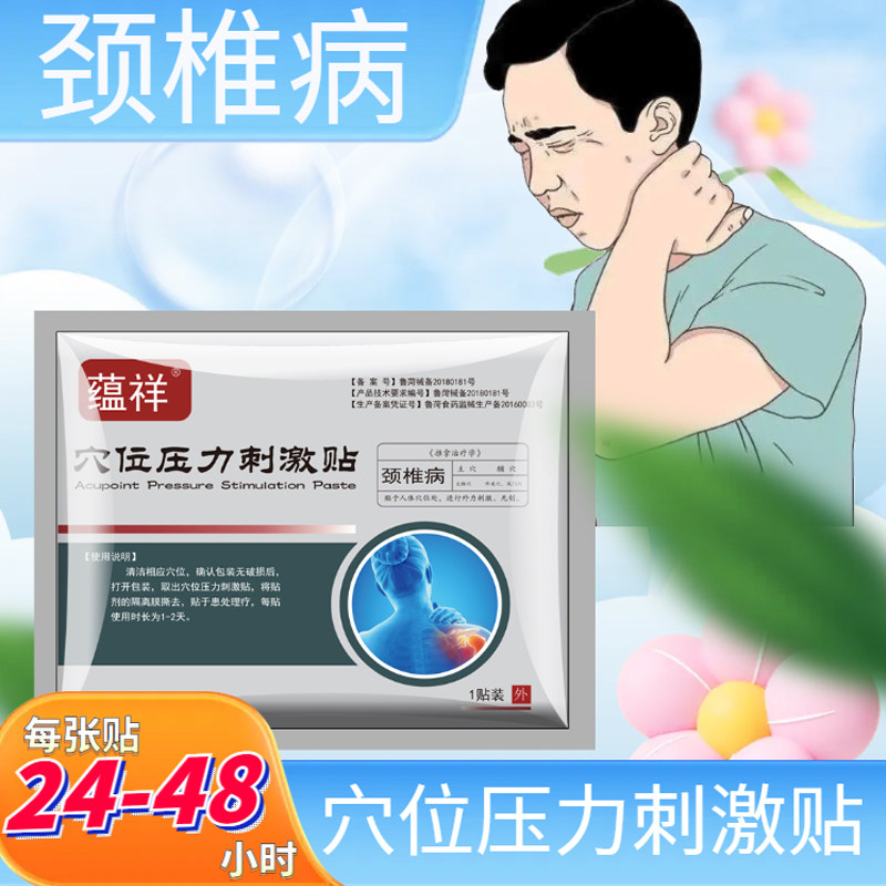 颈椎麻木眩晕恶心脖子僵硬