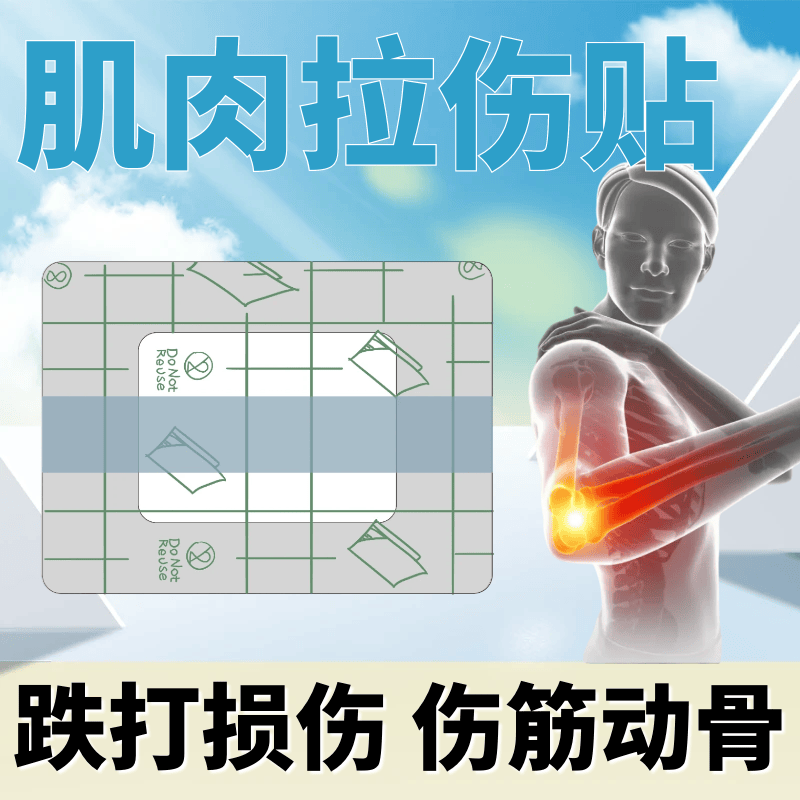 胸肋痛神经性肌肉拉伤贴