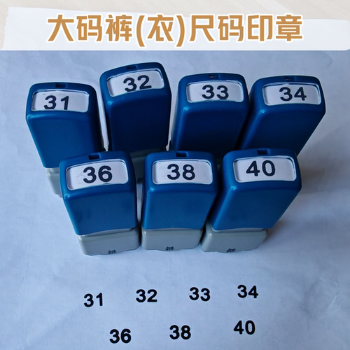 服装吊牌改码防水洗不掉印章定制
