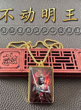 不动尊菩萨项链金色双面吊坠挂件饰品百搭不动明王