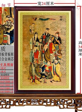 阳府画像装饰画客厅铝合金神像挂画玄关金属铝合金摆件
