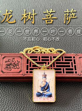 龙树菩萨项链金色双面吊坠配饰品佛像唐卡头像高级感定制