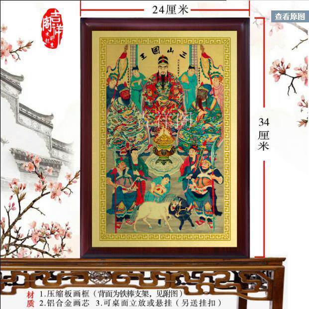 三山国王画像摆件牌位供奉挂画 家用供奉神像铝合金画像