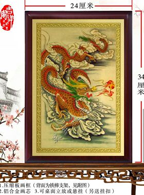 金龙画像装饰画客厅铝合金神像挂画玄关金属铝合金摆件