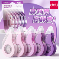 得力高顏值耐摔靜音漸變修正帶