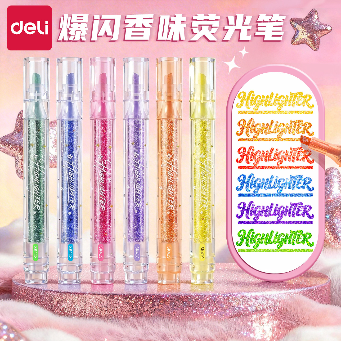 得力闪粉香味荧光笔儿童学生用图片