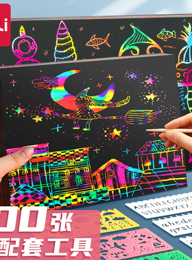 得力刮画纸儿童a4刮刮画炫彩8k幼儿园小学生彩色蜡画手工diy制作