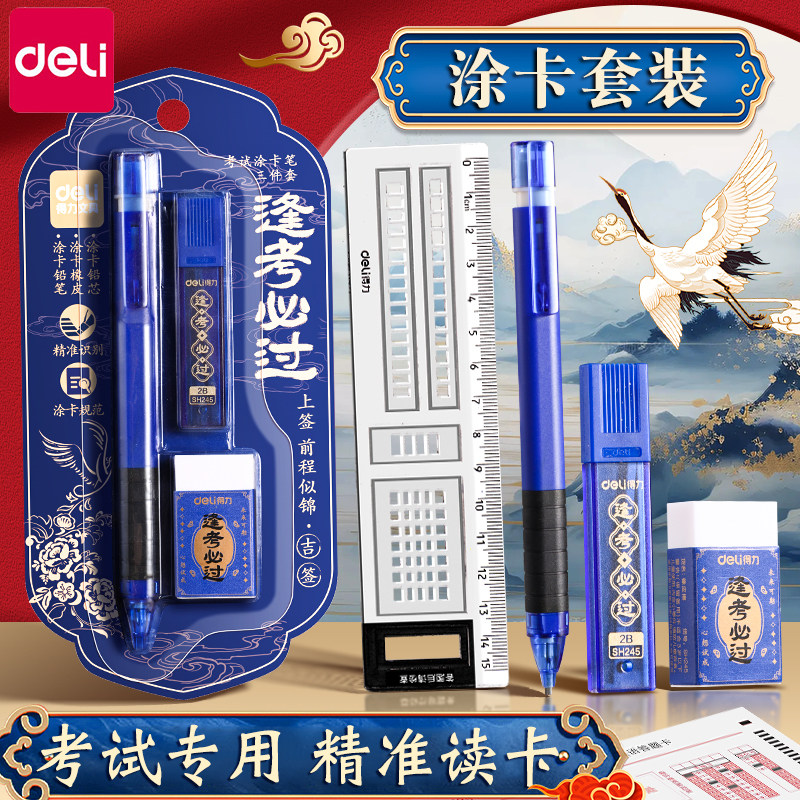 考生必备，考试涂卡笔，精准涂卡图片