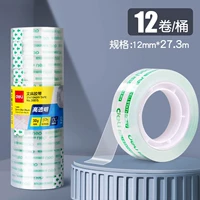 [12 мм*длина 27,3 м] 12 томов (70 кусков из 840 томов всей коробки)