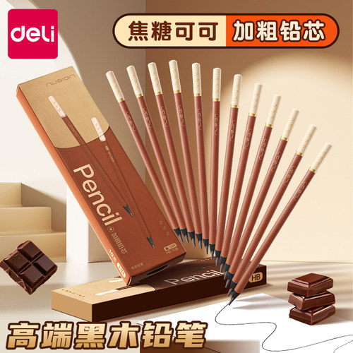 得力纽赛可可杆黑木铅笔加粗铅芯