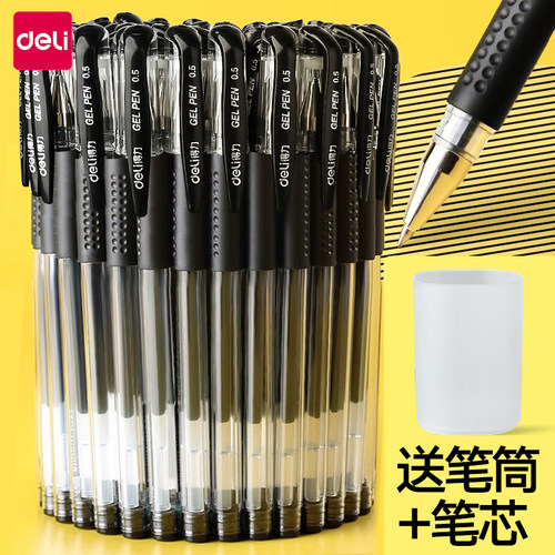 经典拔帽中性笔学生用顺滑不断墨