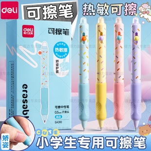 得力可擦笔小学生专用三年级热可擦中性笔蓝色黑色按动子弹头晶蓝替换笔芯0.5摩易檫魔力擦可复写圆珠笔水笔