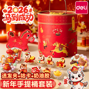 得力新年奶油胶咕卡套装小女孩发夹饰品diy配件手工材料卡通3D立体贴纸儿童奖励咕咔盘生日礼物玩具马年礼盒