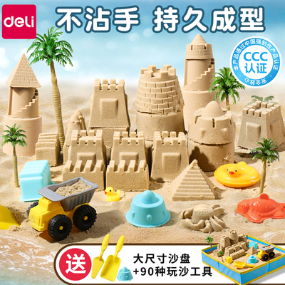 得力云柔沙太空沙玩具沙子