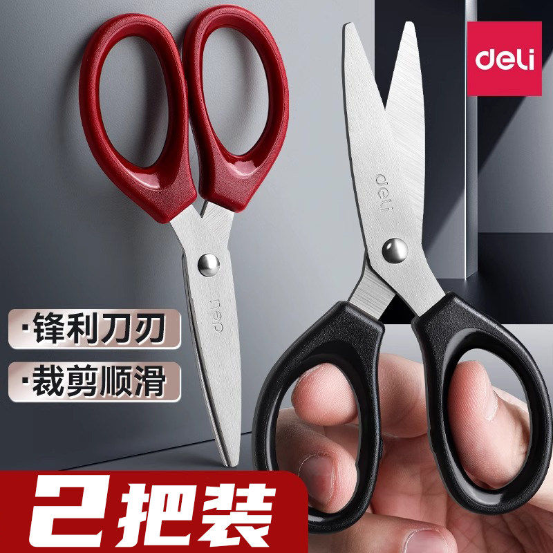 【小号】得力剪刀家用办公用品图片