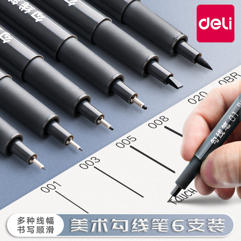 得力双头勾线笔美术描边记号笔专用幼儿园防水油性画画手绘学生动漫专用黑色画笔简笔漫画彩色儿童绘画,文具电教/文化用品/商务用品,针管笔,淘宝优惠券,粉丝福利购,淘宝优惠卷