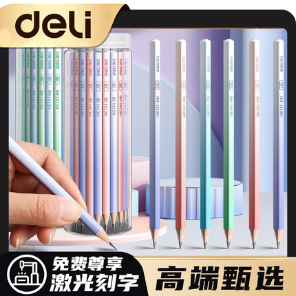 得力小学生专用铅笔一年级二年级三年级无毒HB三角杆2B幼儿园初学者免费定制刻字高颜值练字写字入门刻名字