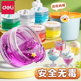 得力水晶泥儿童安全无毒史莱姆不粘手起泡胶儿童男孩女孩手工玩具