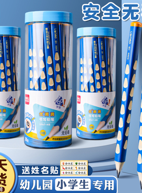 得力洞洞铅笔小学生专用一二年级洞洞笔幼儿园初学者无毒学生矫姿加粗大三角杆儿童2b素描绘画正姿hb特粗铅笔