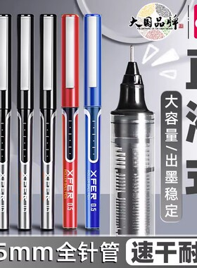 得力直液式走珠笔速干中性笔学生考试专用大容量0.5mm刷题笔红笔老师用针管式圆珠笔蓝色直液式签字碳素黑笔
