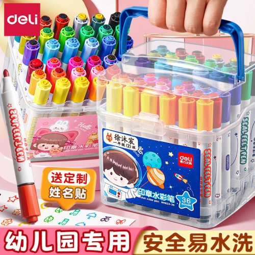 得力汪汪队印章水彩笔超水洗无毒