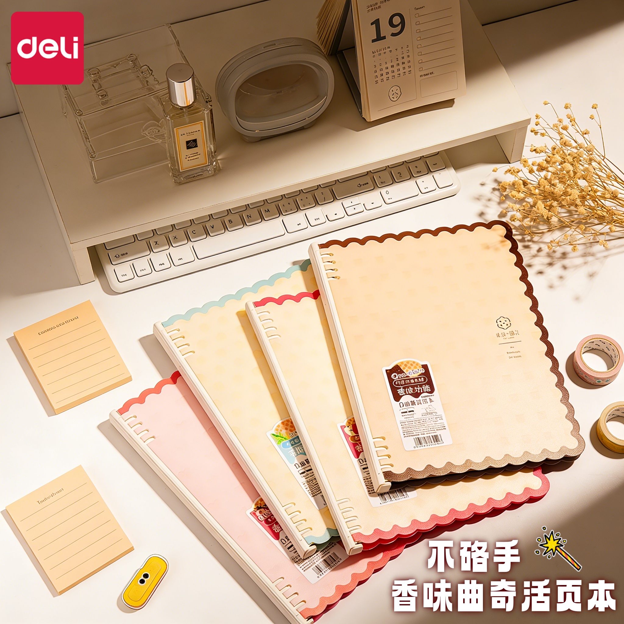 得力不硌手活页笔记本本子可拆卸